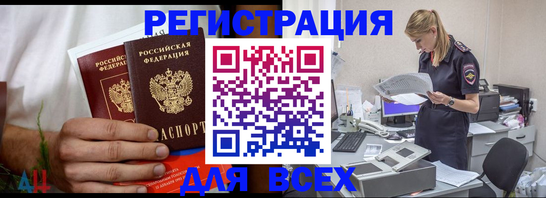 временная прописка в Юрьев-Польском