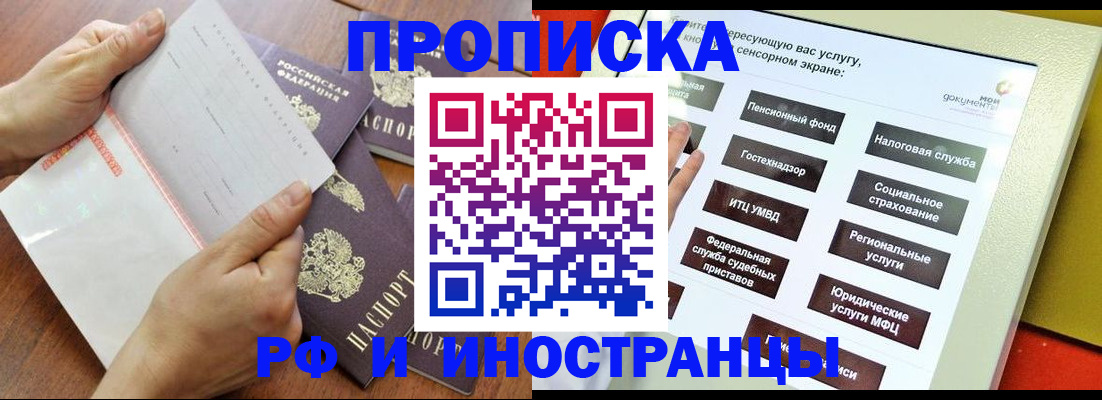 прописка для кредита в Юрьев-Польском