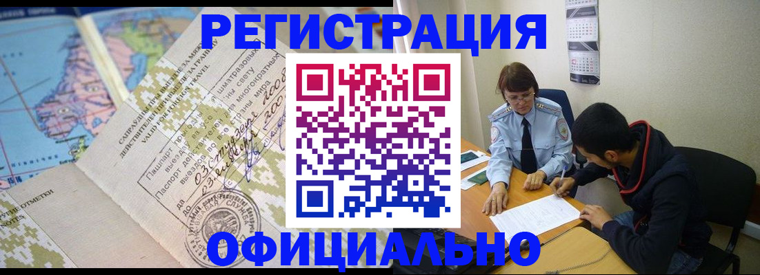 временная регистрация адрес в Юрьев-Польском