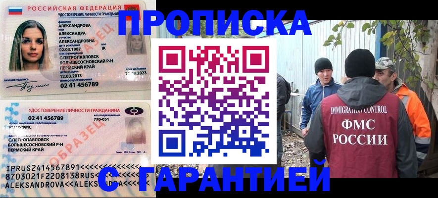 временная регистрация 2025 в Юрьев-Польском